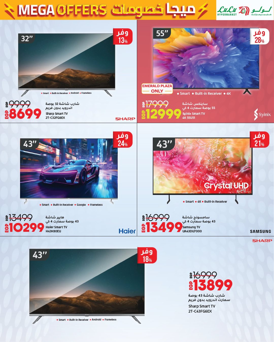 lulu-hypermarket offers from 24jun to 2jun 2025 عروض لولو هايبر ماركت من 24 يونيو حتى 2 يونيو 2025 صفحة رقم 2